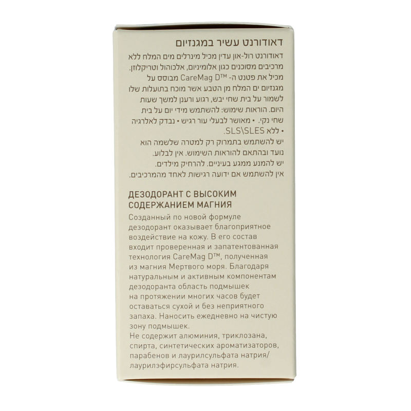 Ahava Deodorant women magnesium rich 50 Milliliter